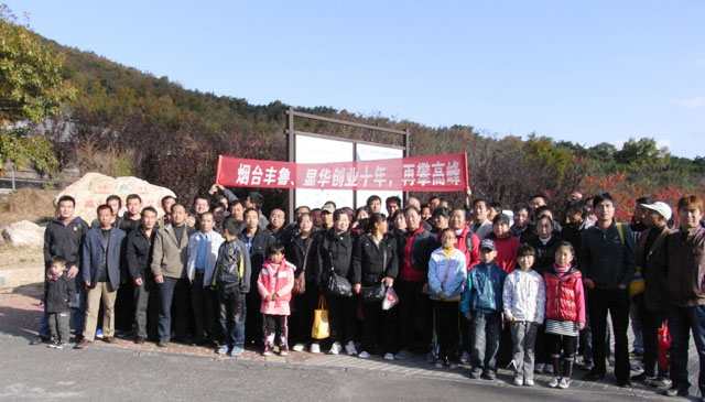 煙臺豐魯、顯華創(chuàng)業(yè)十年 再攀高峰